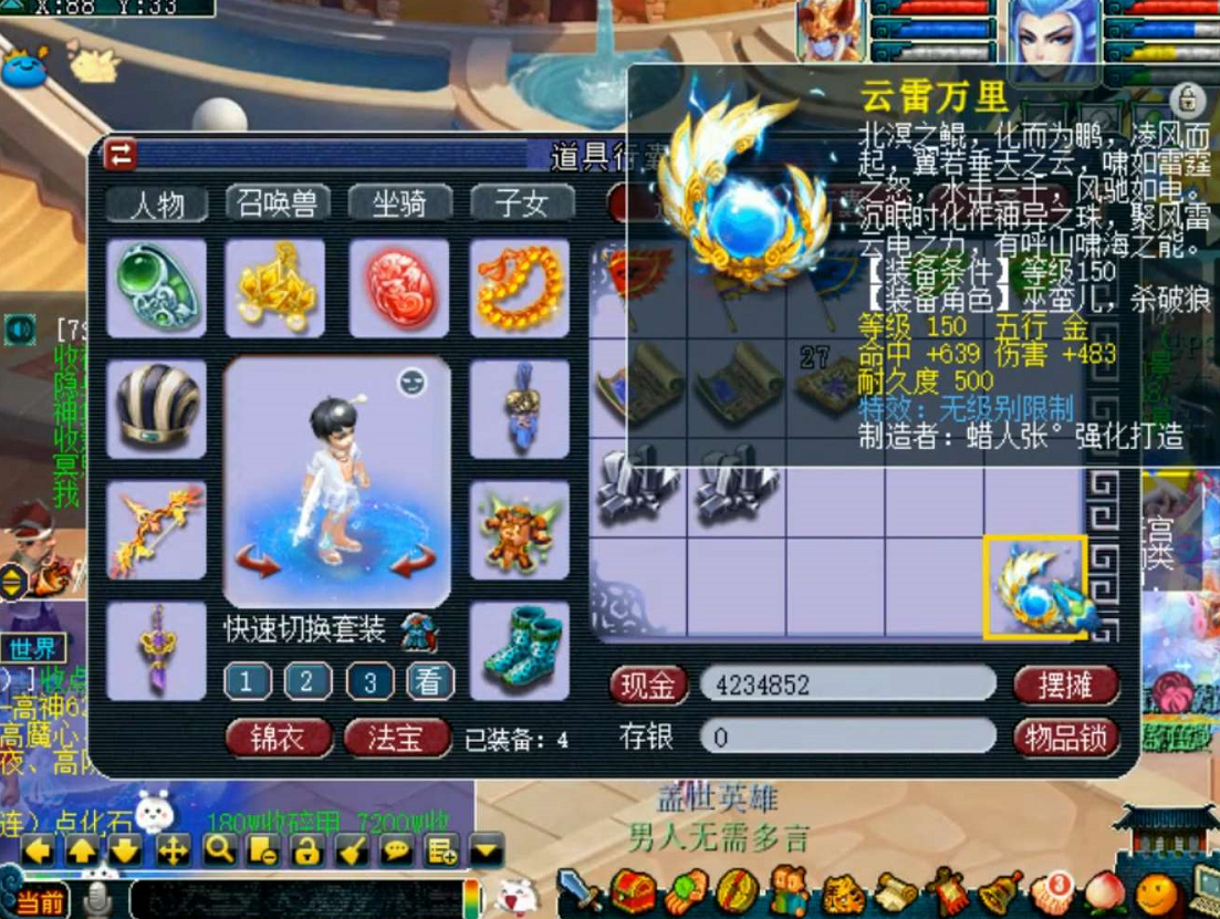 梦幻西游：因为坚持，玩家圆梦