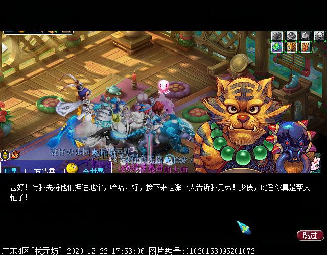 神器任务起·噬魂齿之争：周大虎被秒杀即可集火主怪