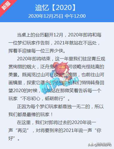 梦幻西游：神豪陈无敌改名“养老退游选手”，将进军59级抓鬼？