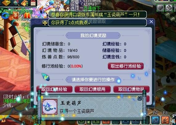 梦幻西游：耗时最长的非限量祥瑞，167天刷出来了380个福缘锦囊