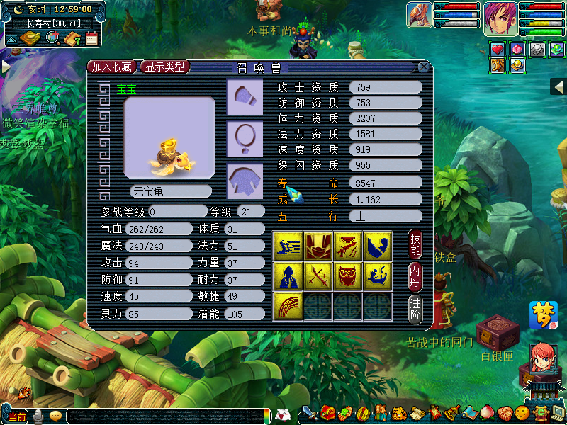 梦幻西游：全服第一翻页龙鲤诞生，狗托鉴定价值百万超级简易戒指