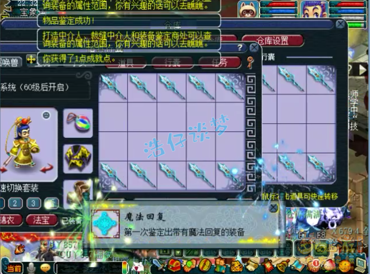 梦幻西游：史上最贵军火鉴定，160装备超200件，错过难看到