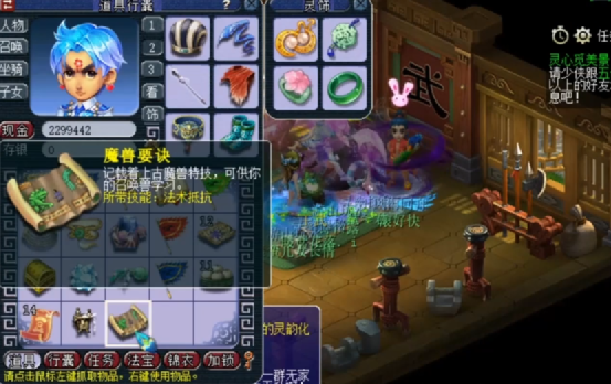 梦幻西游：暑假活动升级奖励，5本魔兽要诀让玩家拭目以待