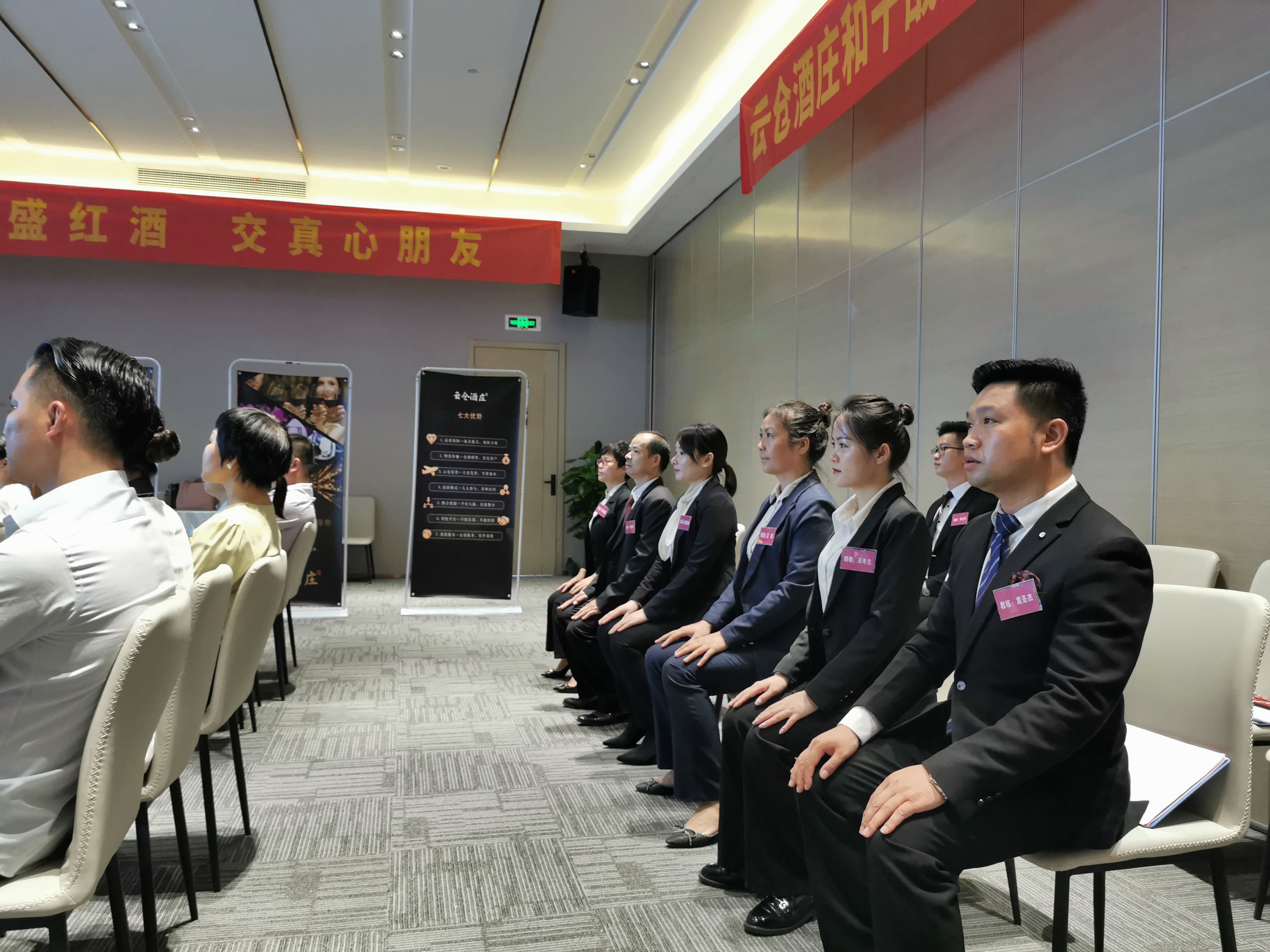 云仓酒庄团队之道训练课程在南宁召开