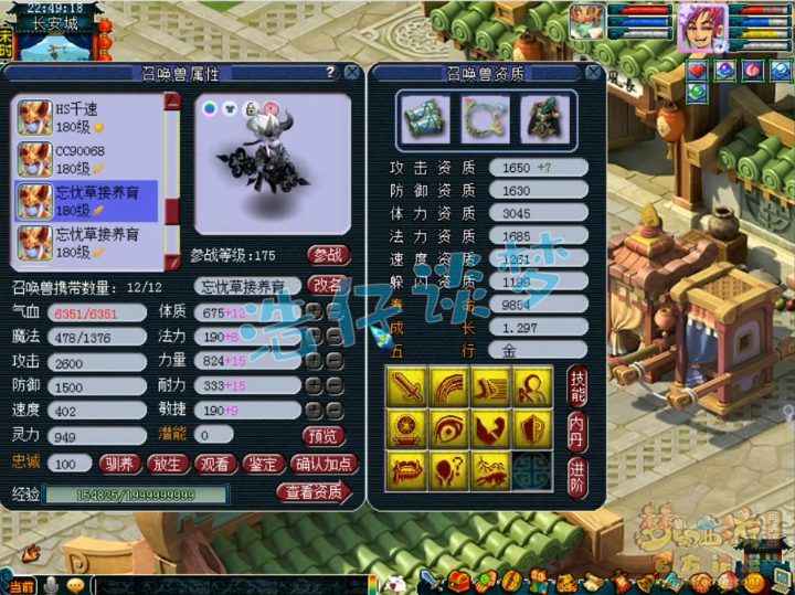 梦幻西游：紫禁城服战化生寺，全身必备6特技，神马童子不能少