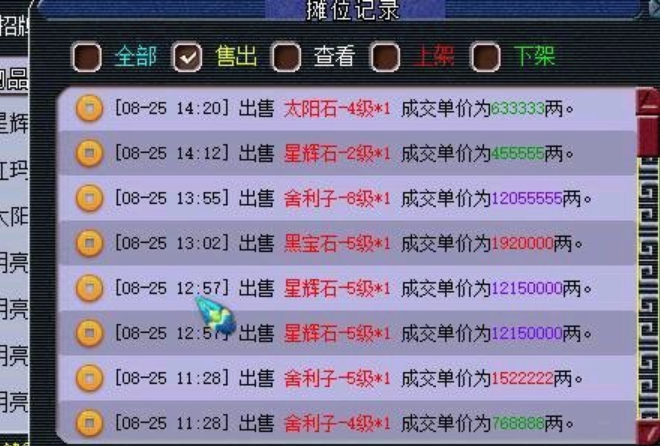 梦幻西游：宝石商人的出售记录，为什么最畅销的是四五级的宝石？