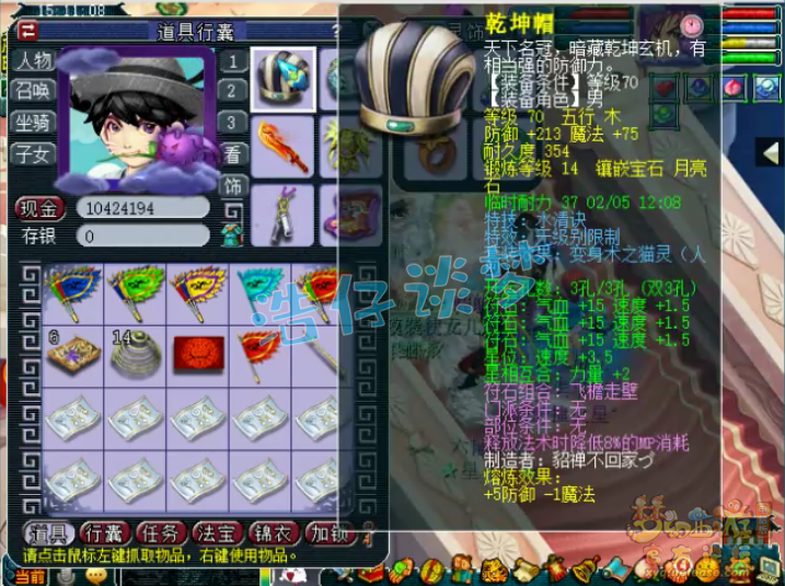 梦幻西游：69精锐状元化生，4无级别+6治疗，多只个性宠抢眼