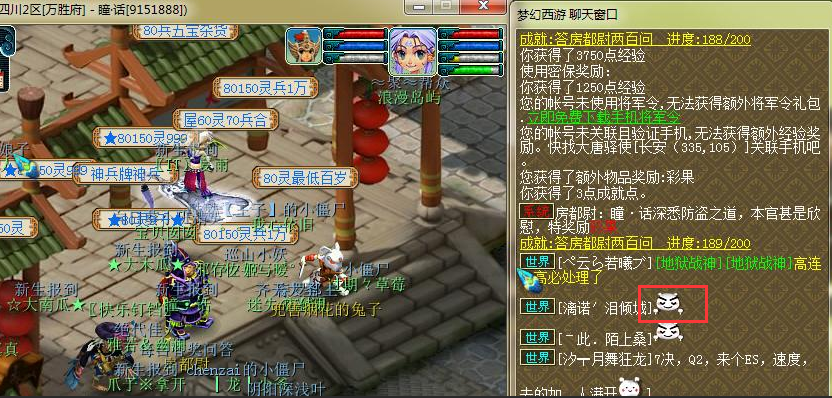 梦幻西游：梦幻变了？房都尉答题得到彩果，熟悉的声音已经消失