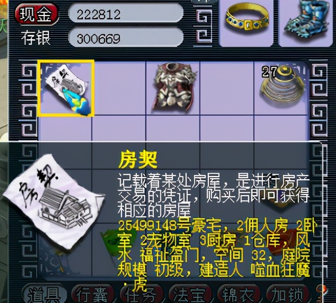 梦幻西游：找回07年的号，上线遇见一妹子，收玫瑰秒结婚发喜糖