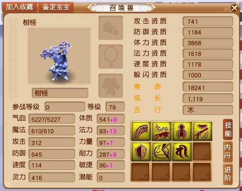 梦幻西游：双特殊12技能，极限输出极限生存，神威第一耐法宠诞生