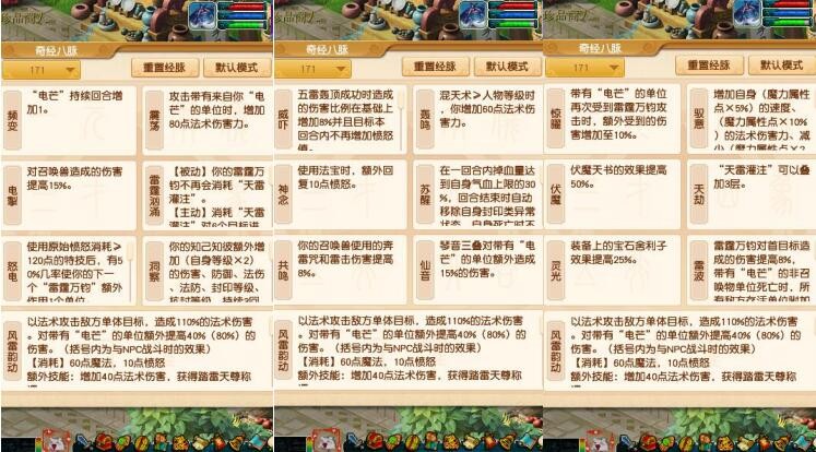 梦幻西游：新资料片，普陀山力属性玩法上线，技能全被改动