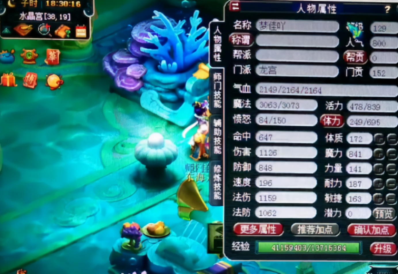 梦幻西游：玩家兑换门派贡献，开局定魂就是最佳，尴尬得很