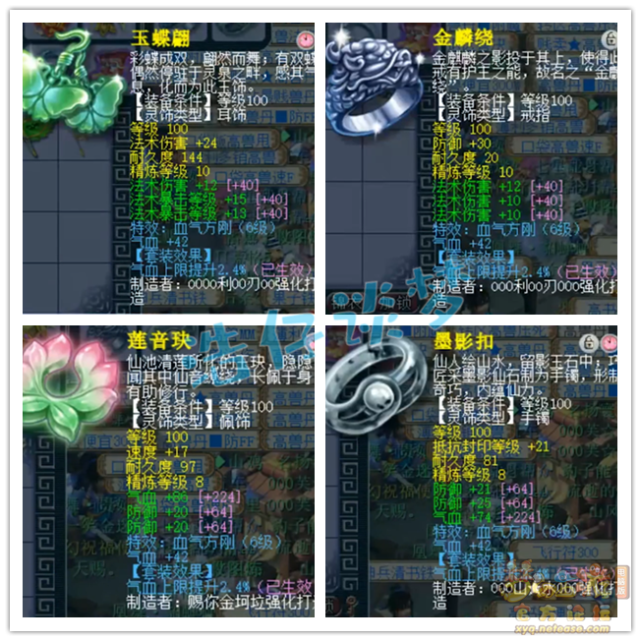 梦幻西游：创号8年一直在新区？全身6件无级别，只为做新区王者