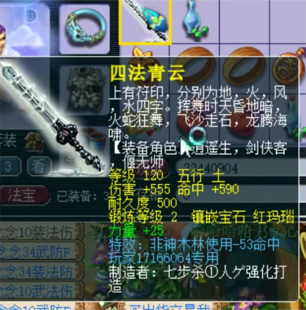 梦幻西游：狗托1000块鉴定出140无级别水清男头，狂赚750多倍！