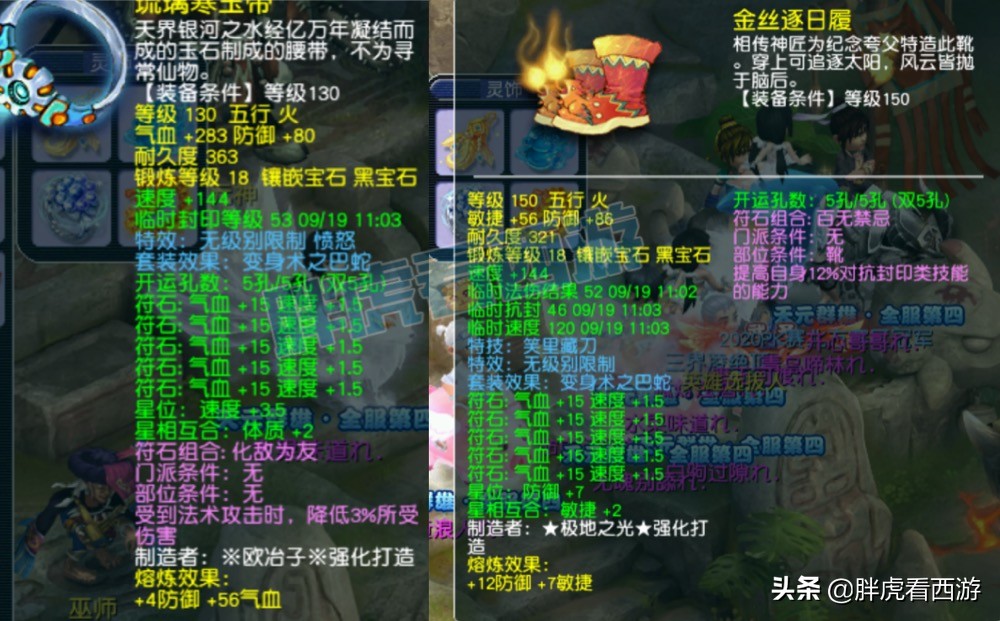 梦幻西游：生日快乐借2件18段装备传档，卡卡上架野兽物爆头