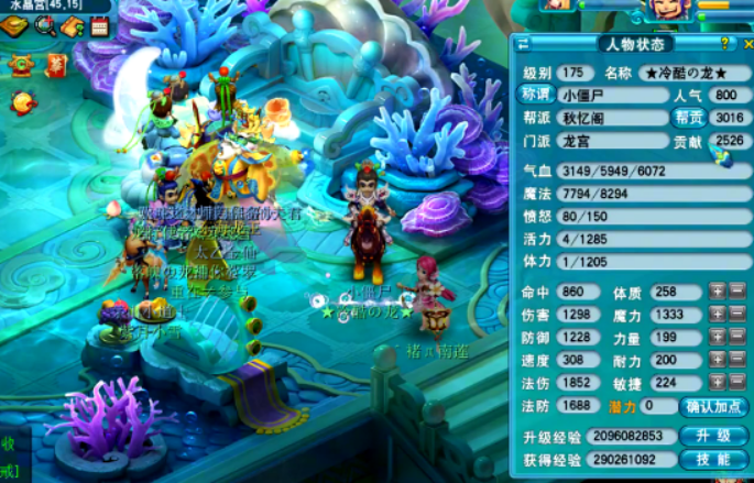 梦幻西游：兑换门派贡献度，龙王师傅再疼我一次？