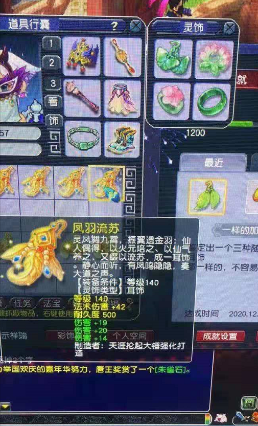 梦幻西游：嘉年华直播节目单曝光，众多明星加盟，阵容堪称豪华