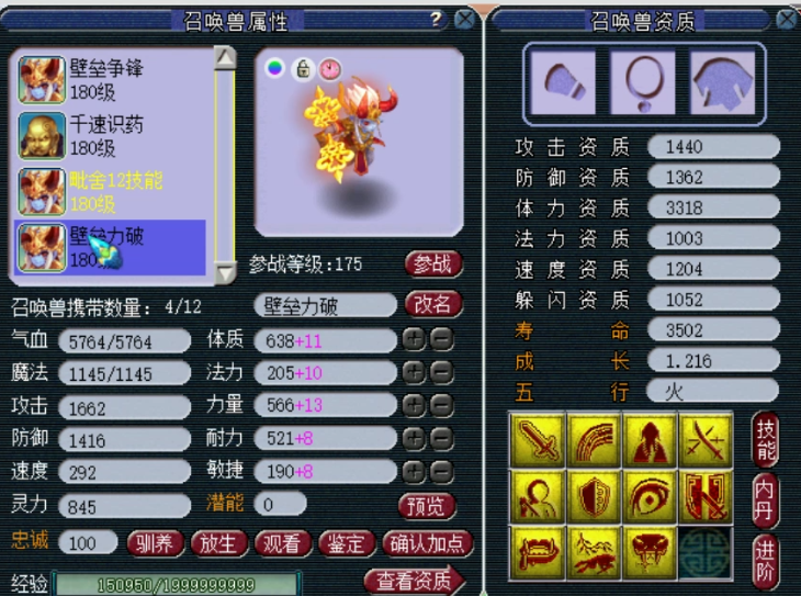 梦幻西游：1044千伤神器+两件封印命中装备的力五庄展示，天秀！