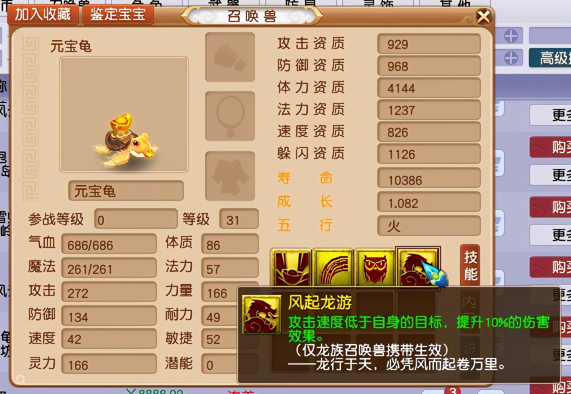 梦幻西游：力劈华山+力大无穷！全服最强冰火龟横空出世