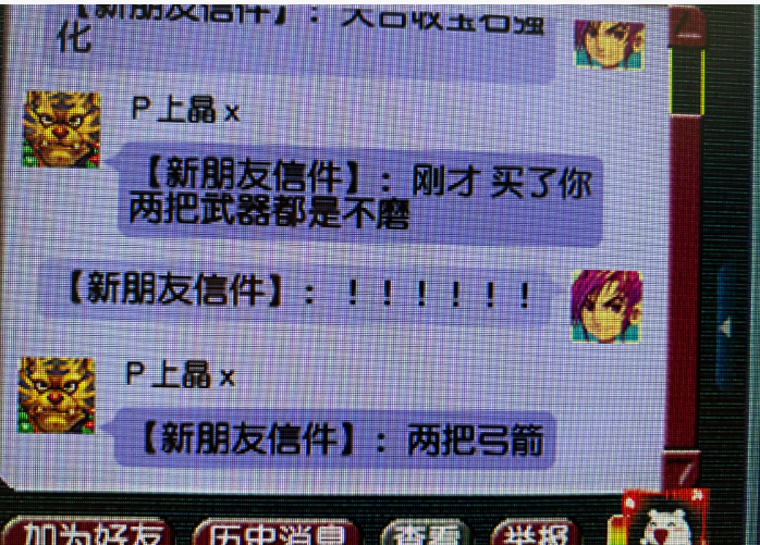 梦幻西游：老王展示服战新来的大佬，16段加7伤害，完全一线水准