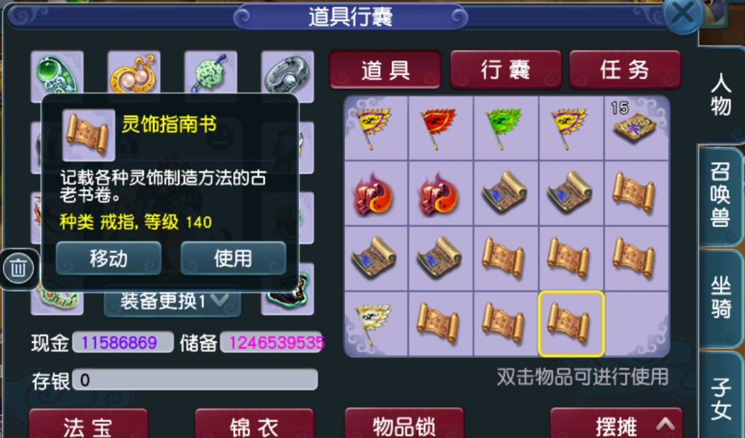 梦幻西游：神器积分兑换，戒指书疯狂甩脸，对不起我暴富了