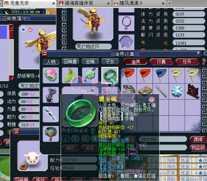 梦幻西游：69第一普陀五件无级别特技展示+翻页壁垒力劈雷鸟人