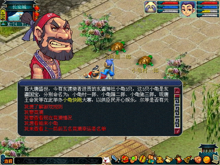 梦幻西游：梦幻变了？房都尉答题得到彩果，熟悉的声音已经消失