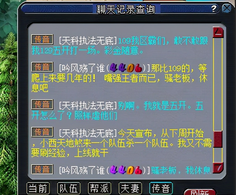 梦幻西游：这就是大佬必胜的原因，同等级打不过就欺负109的小号