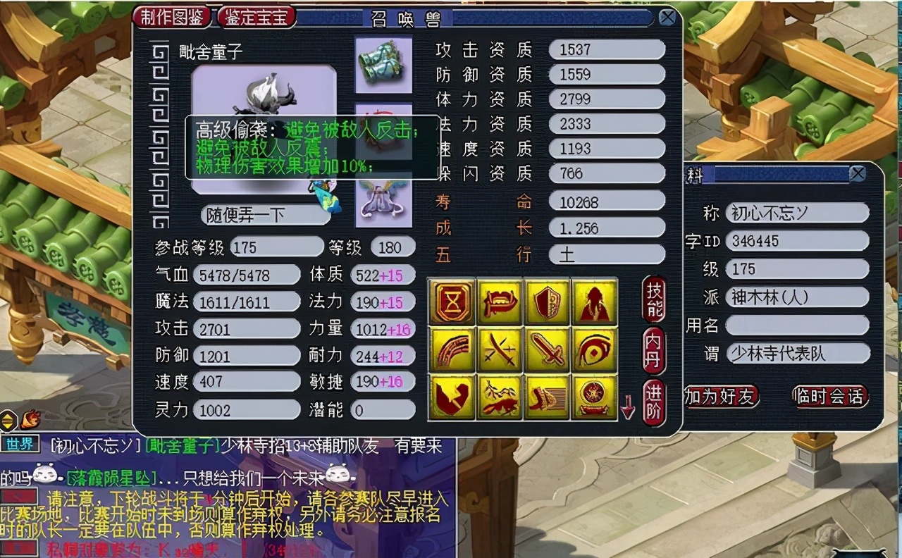 梦幻西游：谁说精锐没人？展示老板的千伤无级别，装备相当给力