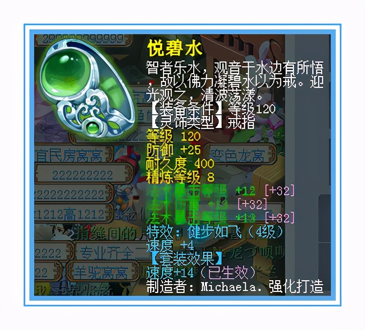 梦幻西游：原来120级的项链也能有这么高的灵力