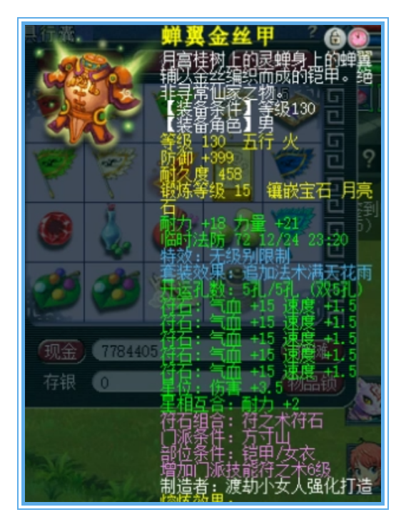 梦幻西游：无级别配七伤害，接近3000伤害的109大唐