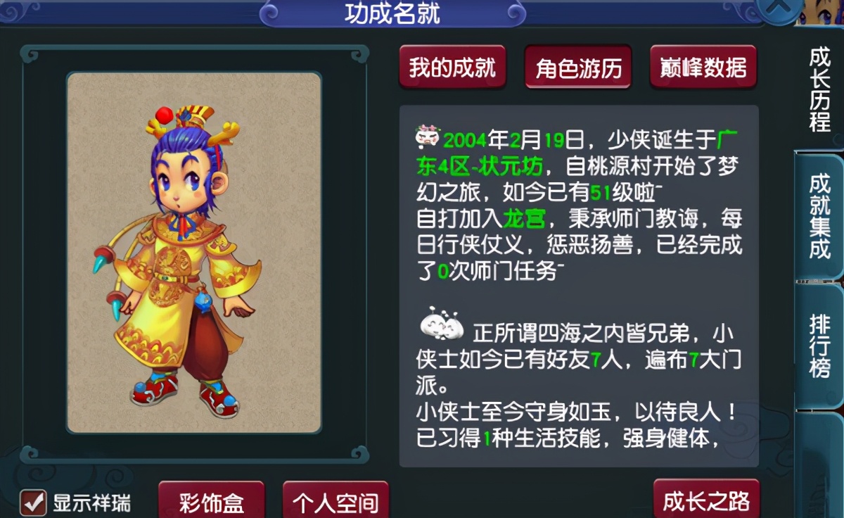 梦幻西游：玩家找回04年的梦幻号，再次进入游戏后，发现它变了