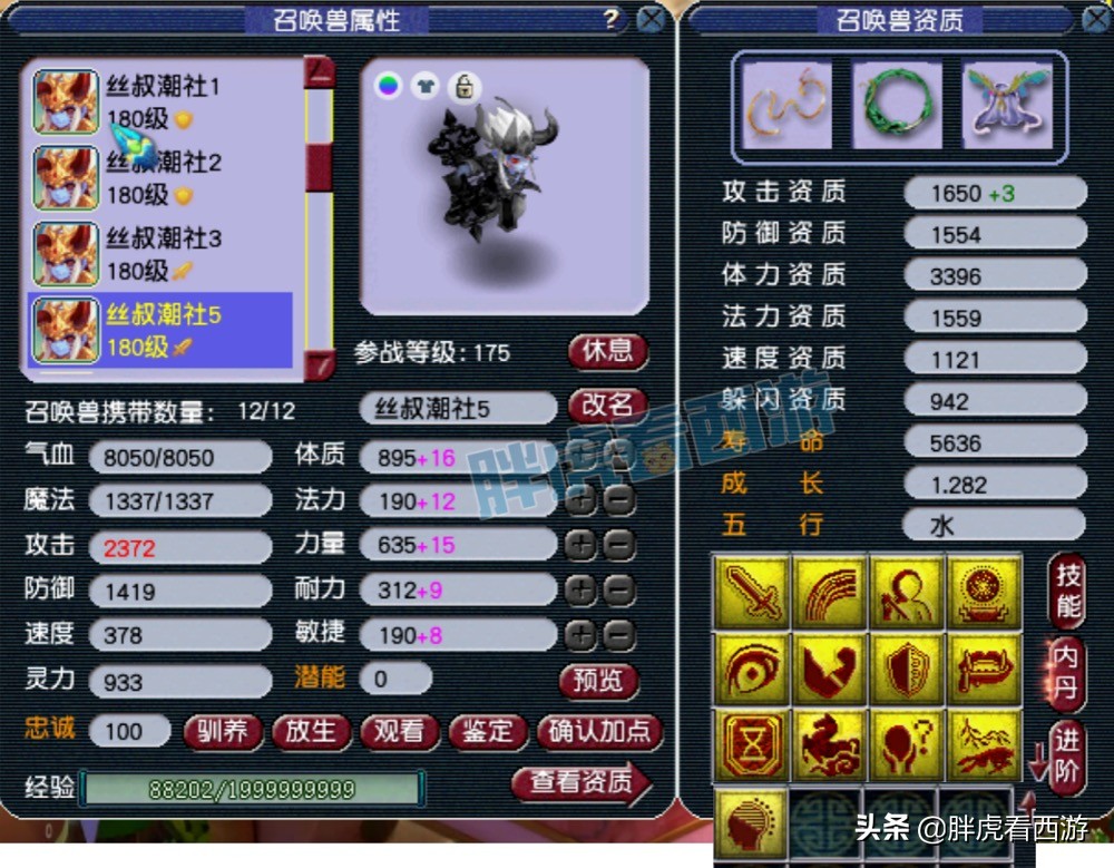 梦幻西游：高德文18技能童子100万上架，新出翻页谛听