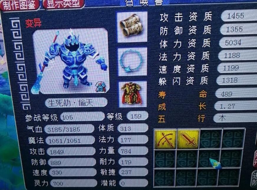 梦幻西游：这是新手运气保护吗？找了11个本事和尚就给了定魂珠