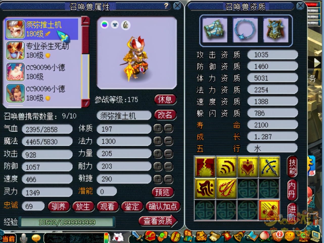 梦幻西游：175骷髅大唐再现，1597气血3600伤，死亡后就是胜利