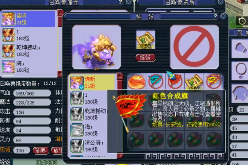 梦幻西游：打书犹如神助，玩家顺风顺水成就攻谛听