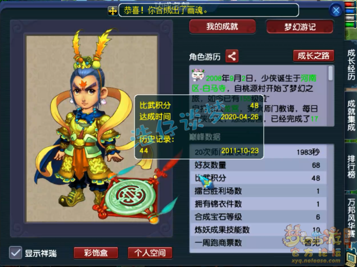 梦幻西游：近10组净台宠炼妖，开局就是王炸，结局却被成功反杀