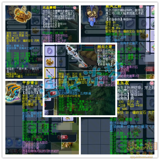 梦幻西游：109五庄自称“平民玩家”，竟带了3套极品装备，真牛