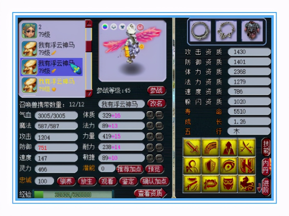 梦幻西游：无级别+超级简易+神马宝宝！这是精锐第一女儿村？