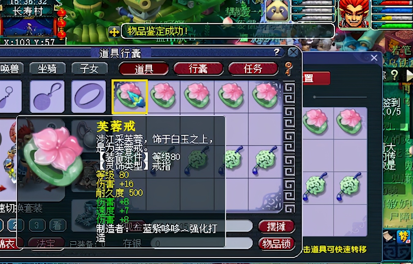 梦幻西游：80级灵饰出好货，再出160简易，快乐加倍