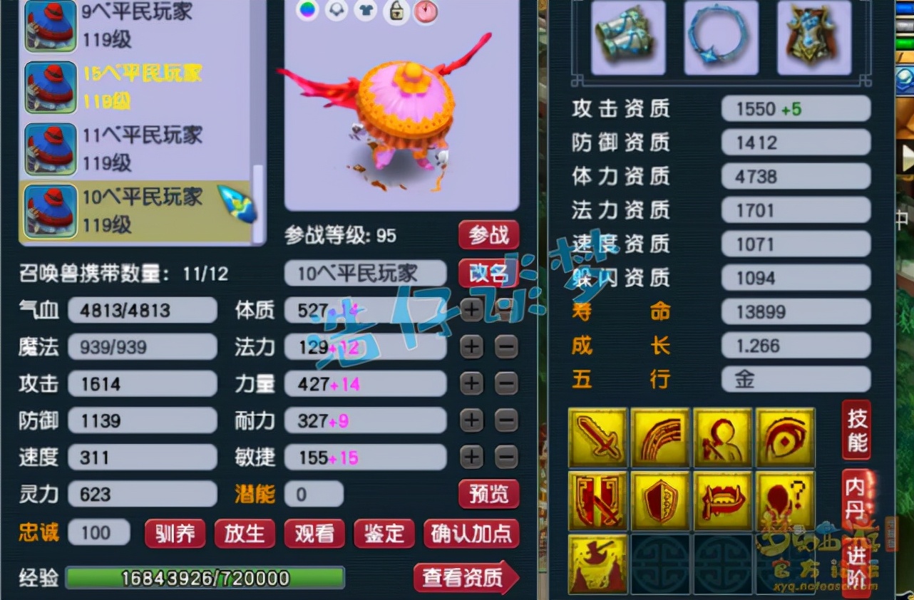 梦幻西游：109五庄自称“平民玩家”，竟带了3套极品装备，真牛