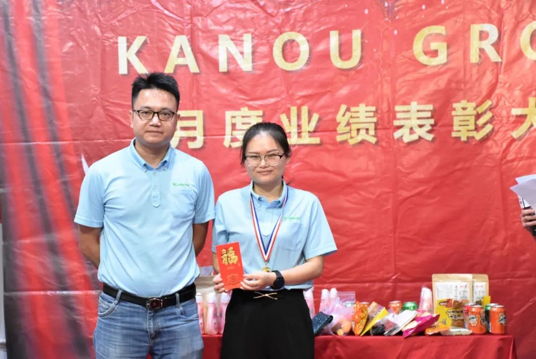 KANOUGROUP 2020年7月份业绩表彰大会