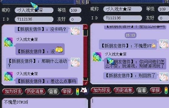 梦幻西游：被官方拉进黑名单的玩家，自己的角色三天被封禁了三次