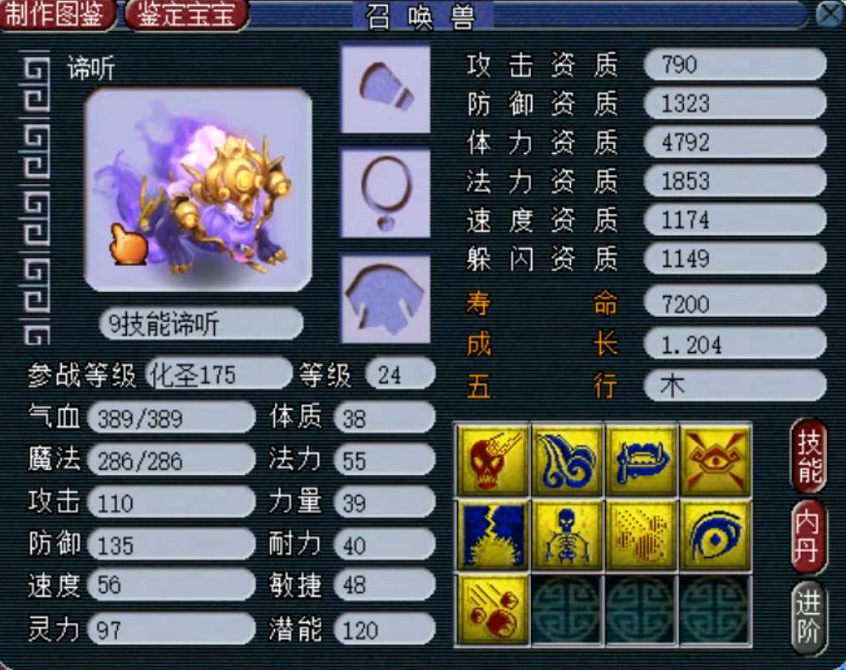 梦幻西游：点卡积分也能逆袭？幸运玩家刮出高神兽决，运气真好