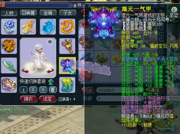 梦幻西游：四只黑马的大唐藏宝阁100W指定交易，超越99%的玩家！