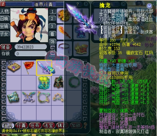 梦幻西游：西栅晓城哥买入姑苏大唐神器号！2021年西栅直接起飞？