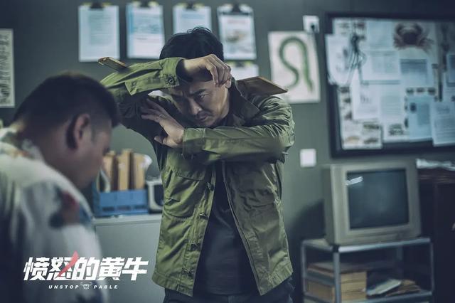 愤怒的黄牛2018