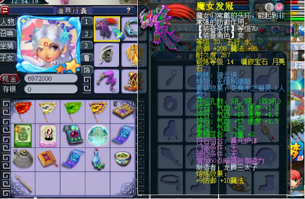 梦幻西游：超强59隐士女儿村，宝宝装备不比精锐大神差