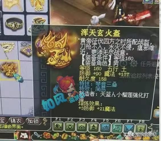 梦幻西游：60级无级别腰带卖30万元，新出950伤无级别斧子