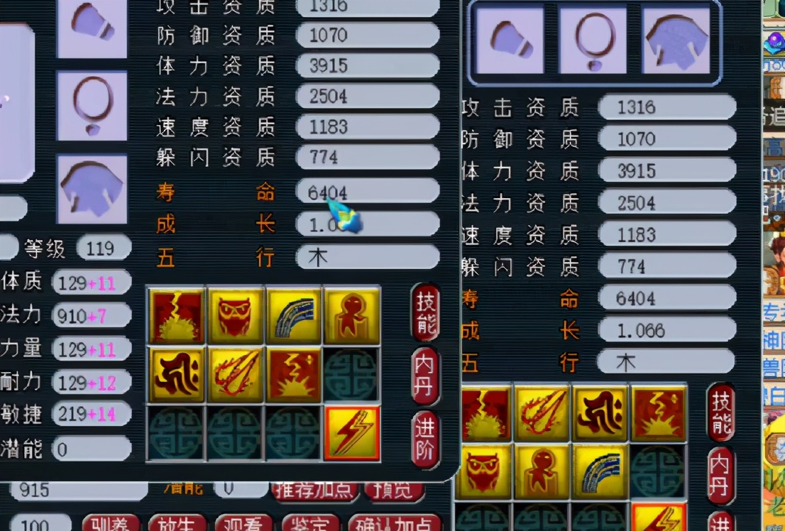 梦幻西游：已经进阶了110灵性的须弥树怪再上书！真的刺激